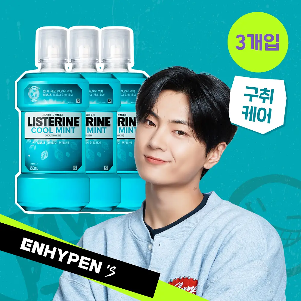 [엔하이픈 PICK/대용량] 리스테린 가글 쿨민트 750mL 3개입